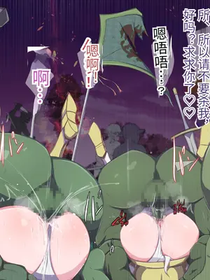 [もぷもぷ] 魔物に敗北したエルフの国～牝エルフは全員メスブタ家畜として魔物の孕み袋になるお話～ [中国翻訳]_074