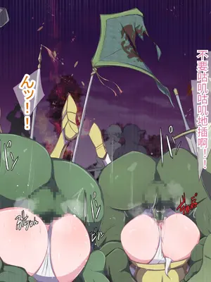 [もぷもぷ] 魔物に敗北したエルフの国～牝エルフは全員メスブタ家畜として魔物の孕み袋になるお話～ [中国翻訳]_068