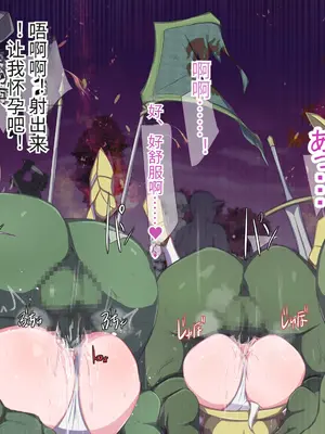 [もぷもぷ] 魔物に敗北したエルフの国～牝エルフは全員メスブタ家畜として魔物の孕み袋になるお話～ [中国翻訳]_076