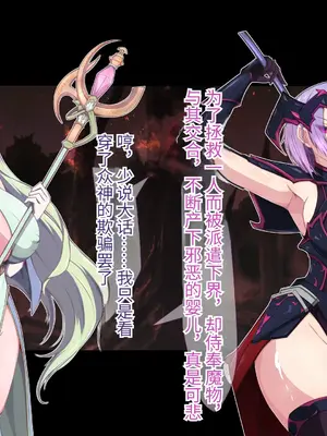 [もぷもぷ] 魔物に敗北したエルフの国～牝エルフは全員メスブタ家畜として魔物の孕み袋になるお話～ [中国翻訳]_032