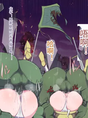 [もぷもぷ] 魔物に敗北したエルフの国～牝エルフは全員メスブタ家畜として魔物の孕み袋になるお話～ [中国翻訳]_067