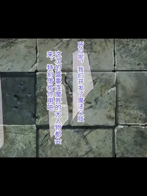 [もぷもぷ] 魔物に敗北したエルフの国～牝エルフは全員メスブタ家畜として魔物の孕み袋になるお話～ [中国翻訳]_272