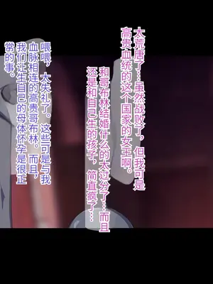 [もぷもぷ] 魔物に敗北したエルフの国～牝エルフは全員メスブタ家畜として魔物の孕み袋になるお話～ [中国翻訳]_340