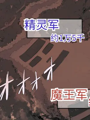 [もぷもぷ] 魔物に敗北したエルフの国～牝エルフは全員メスブタ家畜として魔物の孕み袋になるお話～ [中国翻訳]_009