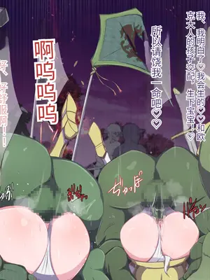 [もぷもぷ] 魔物に敗北したエルフの国～牝エルフは全員メスブタ家畜として魔物の孕み袋になるお話～ [中国翻訳]_075