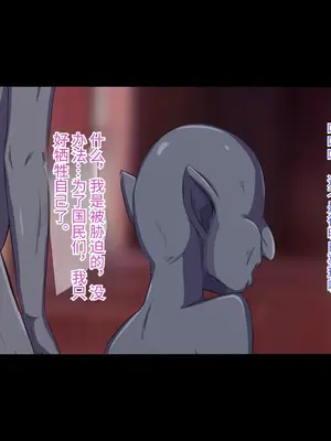 [もぷもぷ] 魔物に敗北したエルフの国～牝エルフは全員メスブタ家畜として魔物の孕み袋になるお話～ [中国翻訳]_341