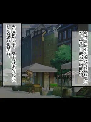 [もぷもぷ] 魔物に敗北したエルフの国～牝エルフは全員メスブタ家畜として魔物の孕み袋になるお話～ [中国翻訳]_244