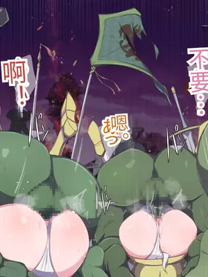 [もぷもぷ] 魔物に敗北したエルフの国～牝エルフは全員メスブタ家畜として魔物の孕み袋になるお話～ [中国翻訳]_066