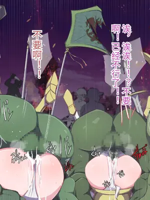 [もぷもぷ] 魔物に敗北したエルフの国～牝エルフは全員メスブタ家畜として魔物の孕み袋になるお話～ [中国翻訳]_081