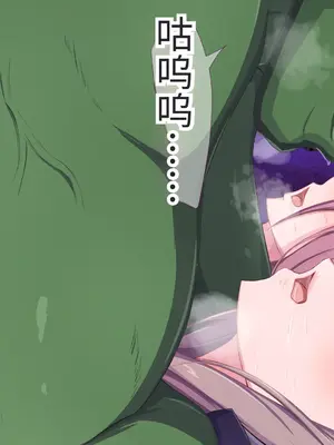 [もぷもぷ] 魔物に敗北したエルフの国～牝エルフは全員メスブタ家畜として魔物の孕み袋になるお話～ [中国翻訳]_070