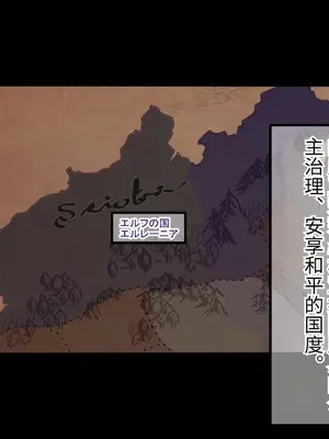 [もぷもぷ] 魔物に敗北したエルフの国～牝エルフは全員メスブタ家畜として魔物の孕み袋になるお話～ [中国翻訳]_005