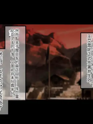 [もぷもぷ] 魔物に敗北したエルフの国～牝エルフは全員メスブタ家畜として魔物の孕み袋になるお話～ [中国翻訳]_374