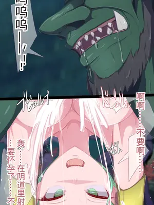 [もぷもぷ] 魔物に敗北したエルフの国～牝エルフは全員メスブタ家畜として魔物の孕み袋になるお話～ [中国翻訳]_058