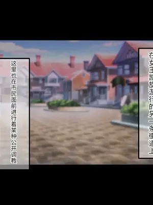 [もぷもぷ] 魔物に敗北したエルフの国～牝エルフは全員メスブタ家畜として魔物の孕み袋になるお話～ [中国翻訳]_258