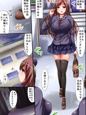 [DLメイト] 催○ハーレム!ハーレム!ハーレム!_04