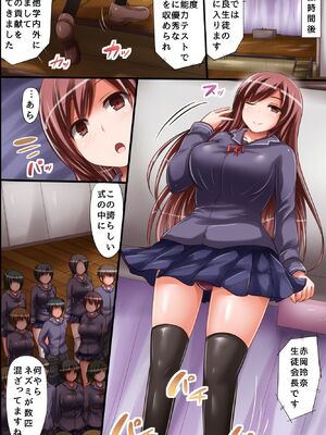 [DLメイト] 催○ハーレム!ハーレム!ハーレム!_05