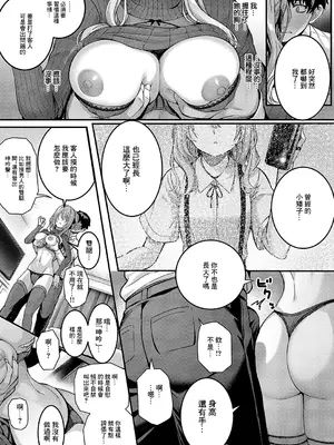 [さいもん] Hello again (コミック エグゼ 56) [中国翻訳] [DL版]_14