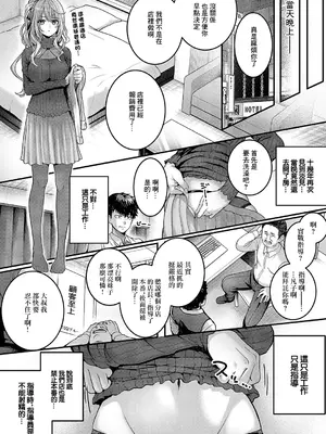 [さいもん] Hello again (コミック エグゼ 56) [中国翻訳] [DL版]_12