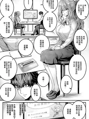 [さいもん] Hello again (コミック エグゼ 56) [中国翻訳] [DL版]_08