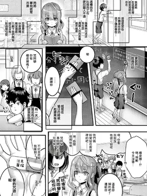 [さいもん] Hello again (コミック エグゼ 56) [中国翻訳] [DL版]_09