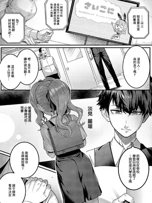 [さいもん] Hello again (コミック エグゼ 56) [中国翻訳] [DL版]_06
