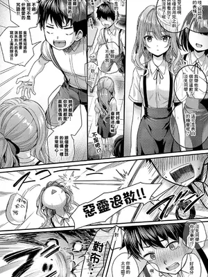 [さいもん] Hello again (コミック エグゼ 56) [中国翻訳] [DL版]_10