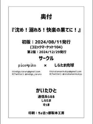 (C104) [pico＊piko (しらたま, 通信兵らるる, すぅま)] 沈め！溺れろ！快楽の果てに！(シャドウバース)(中国翻訳)_17