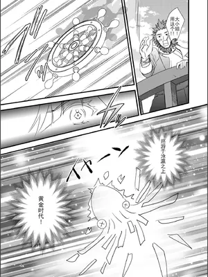 (C104) [pico＊piko (しらたま, 通信兵らるる, すぅま)] 沈め！溺れろ！快楽の果てに！(シャドウバース)(中国翻訳)_12