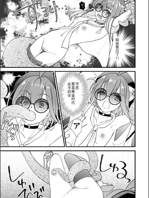 (C104) [pico＊piko (しらたま, 通信兵らるる, すぅま)] 沈め！溺れろ！快楽の果てに！(シャドウバース)(中国翻訳)_08