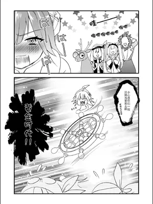 (C104) [pico＊piko (しらたま, 通信兵らるる, すぅま)] 沈め！溺れろ！快楽の果てに！(シャドウバース)(中国翻訳)_13