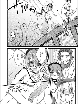 (C104) [pico＊piko (しらたま, 通信兵らるる, すぅま)] 沈め！溺れろ！快楽の果てに！(シャドウバース)(中国翻訳)_05