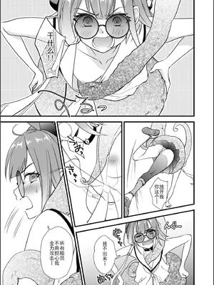 (C104) [pico＊piko (しらたま, 通信兵らるる, すぅま)] 沈め！溺れろ！快楽の果てに！(シャドウバース)(中国翻訳)_06