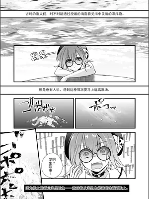 (C104) [pico＊piko (しらたま, 通信兵らるる, すぅま)] 沈め！溺れろ！快楽の果てに！(シャドウバース)(中国翻訳)_04