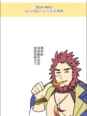 (C104) [pico＊piko (しらたま, 通信兵らるる, すぅま)] 沈め！溺れろ！快楽の果てに！(シャドウバース)(中国翻訳)_18