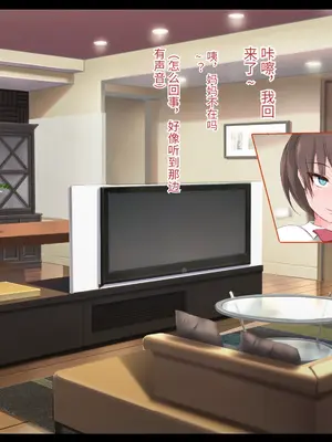 [もぷもぷ] 催眠おじさんに家を乗っ取られて子作り同居生活をさせられるはめになった人妻とその娘 [中国翻訳]_020