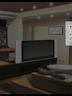 [もぷもぷ] 催眠おじさんに家を乗っ取られて子作り同居生活をさせられるはめになった人妻とその娘 [中国翻訳]_019