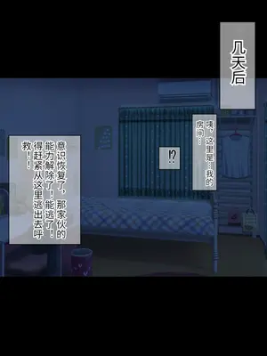 [もぷもぷ] 催眠おじさんに家を乗っ取られて子作り同居生活をさせられるはめになった人妻とその娘 [中国翻訳]_063