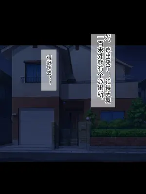 [もぷもぷ] 催眠おじさんに家を乗っ取られて子作り同居生活をさせられるはめになった人妻とその娘 [中国翻訳]_065