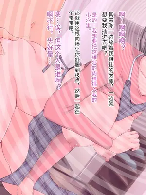 [もぷもぷ] 催眠おじさんに家を乗っ取られて子作り同居生活をさせられるはめになった人妻とその娘 [中国翻訳]_014