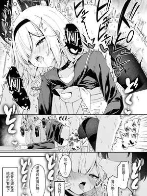 [ふけまち] プラナちゃんのご奉仕が気持ち良すぎる話 (ブルーアーカイブ)｜有关小普拉娜的侍奉舒服过头的故事 [欶澜汉化组] [DL版]_8