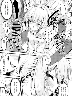 [つくてん (円つくも)] 秤謀り (ブルーアーカイブ)_16