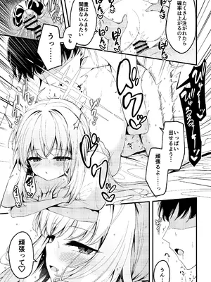 [つくてん (円つくも)] 秤謀り (ブルーアーカイブ)_18