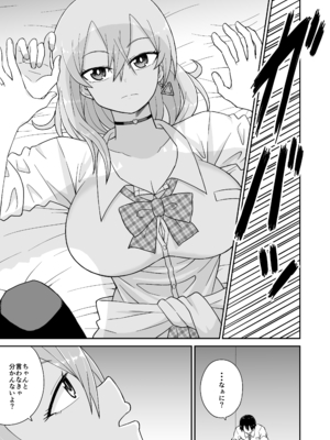 [ばべるが・ぐらび丼] 告れなかったデカ乳幼馴染がヤリマンギャルになってからかってくるので、今までの分取り返すくらいセックスした。_18