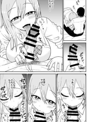 [ばべるが・ぐらび丼] 告れなかったデカ乳幼馴染がヤリマンギャルになってからかってくるので、今までの分取り返すくらいセックスした。_24