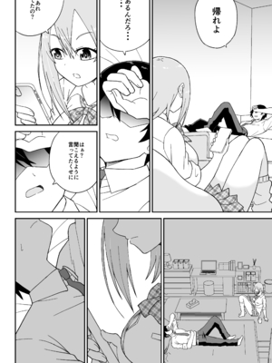 [ばべるが・ぐらび丼] 告れなかったデカ乳幼馴染がヤリマンギャルになってからかってくるので、今までの分取り返すくらいセックスした。_13