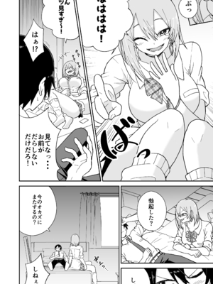 [ばべるが・ぐらび丼] 告れなかったデカ乳幼馴染がヤリマンギャルになってからかってくるので、今までの分取り返すくらいセックスした。_15