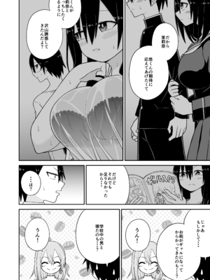 [ばべるが・ぐらび丼] 告れなかったデカ乳幼馴染がヤリマンギャルになってからかってくるので、今までの分取り返すくらいセックスした。_21