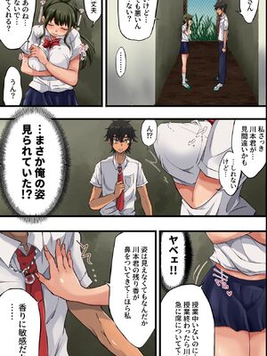 [DLメイト] 学園洗脳ライフ!パシリの僕が学園でハーレムを築けちゃった理由 [DL版]_18