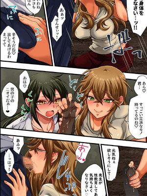 [DLメイト] 学園洗脳ライフ!パシリの僕が学園でハーレムを築けちゃった理由 [DL版]_21