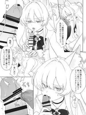 (C105) [Kyawalog (いとかわ)] 怪盗の本分 (ブルーアーカイブ)_14